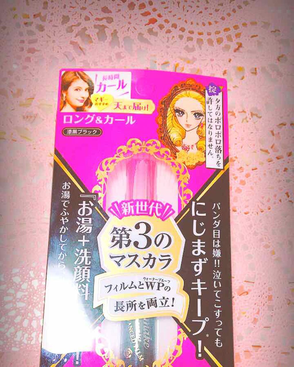 ロング&カールマスカラ アドバンストフィルム/ヒロインメイク/マスカラを使ったクチコミ(1枚目)