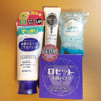 ロゼット洗顔パスタ ホワイトダイヤ/ロゼット/洗顔フォームを使ったクチコミ(2枚目)