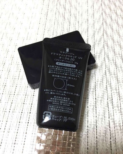 ドラマティックリキッド UV/マキアージュ/リキッドファンデーションを使ったクチコミ(2枚目)