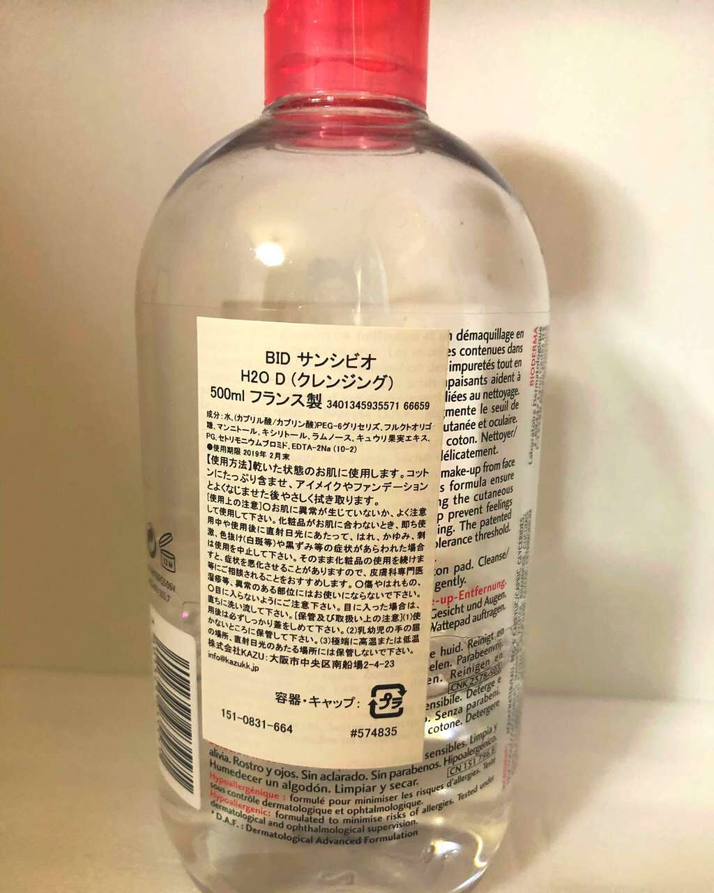 サンシビオ エイチツーオー D/ビオデルマ/クレンジングウォーターを使ったクチコミ（2枚目）