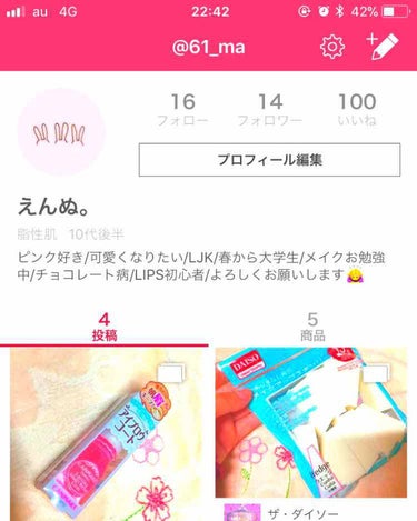 えんぬ。 on LIPS 「昨日の投稿でいいねが200を超えました事をご報告させていただき..」（1枚目）