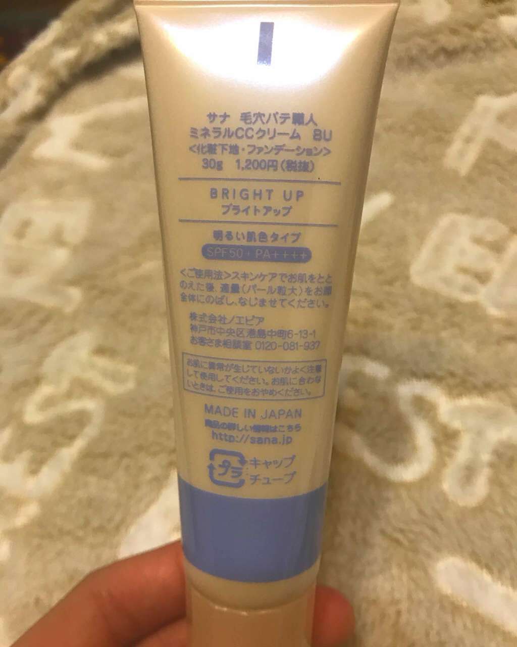 ミネラルCCクリーム BU（ブライトアップ）/毛穴パテ職人/CCクリームを使ったクチコミ（3枚目）
