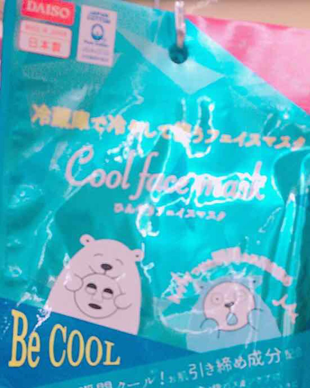 ダイソーパック/DAISO/シートマスク・パックを使ったクチコミ（3枚目）