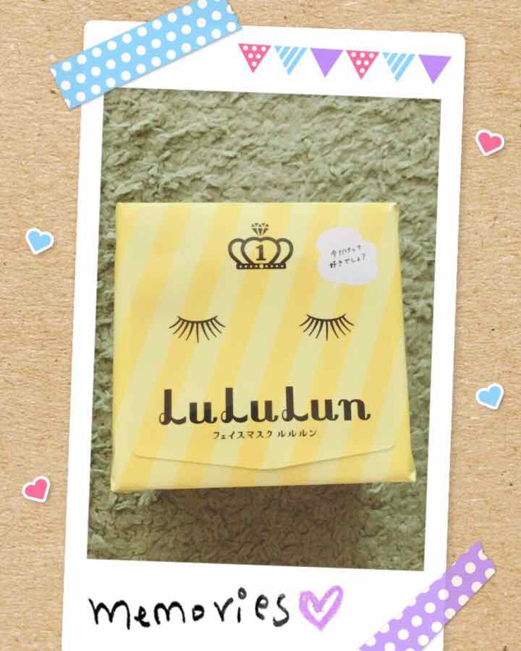 ルルルンピュア エブリーズ/ルルルン/シートマスク・パックを使ったクチコミ(1枚目)