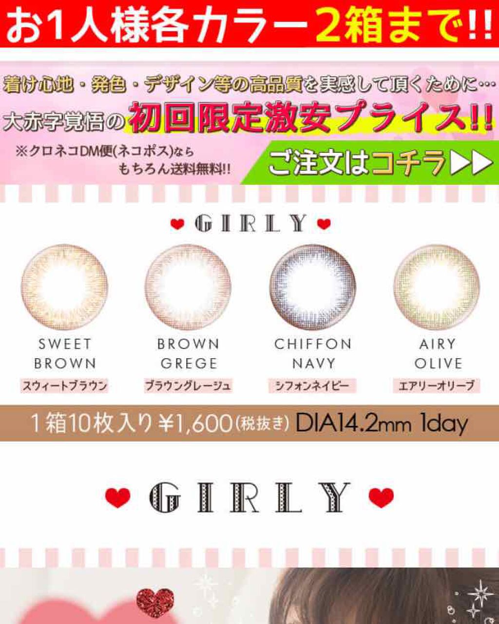 eye closet 1day SweetSeries "Girly"(アイクローゼットワンデースウィートシリーズ ガーリー)/EYE CLOSET/ワンデー(1DAY)カラコンを使ったクチコミ(4枚目)