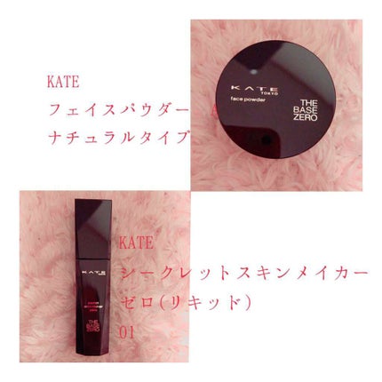 シークレットスキンメイカーゼロ(リキッド)/KATE/リキッドファンデーションを使ったクチコミ(2枚目)