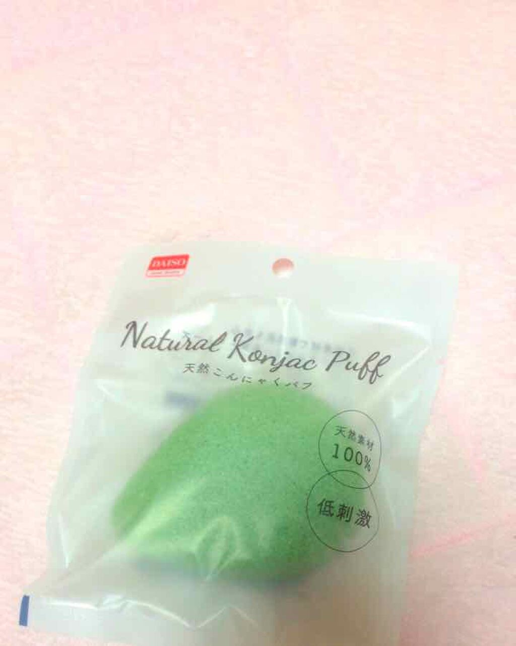 天然こんにゃくパフ/DAISO/その他スキンケアグッズを使ったクチコミ(1枚目)