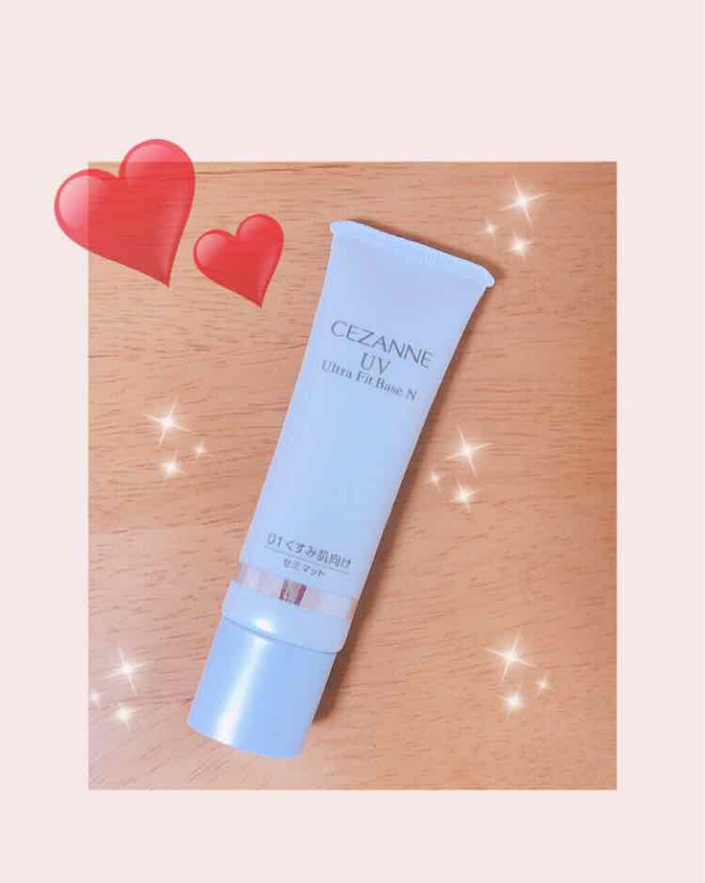 UVウルトラフィットベースN/CEZANNE/化粧下地を使ったクチコミ(1枚目)