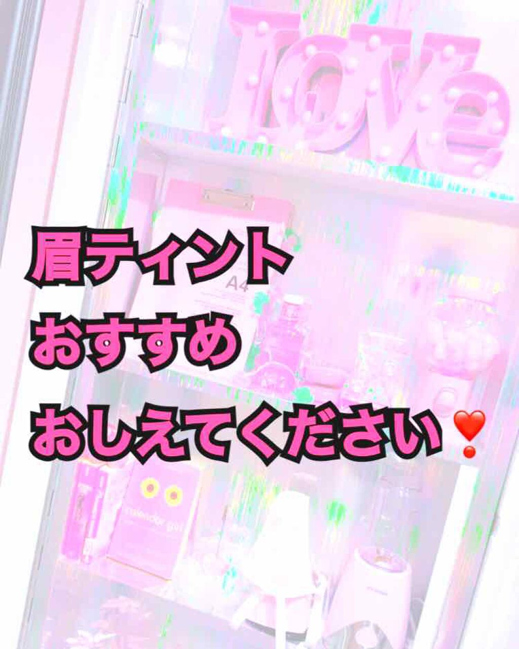 フジコ眉ティントSV/Fujiko/眉ティントを使ったクチコミ(1枚目)