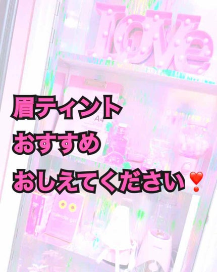 フジコ眉ティントSV/Fujiko/眉ティントを使ったクチコミ(1枚目)