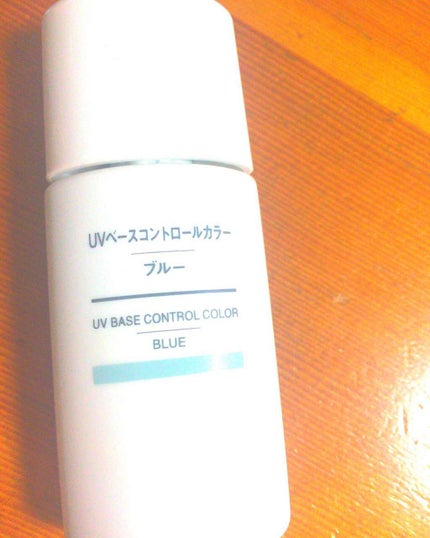 UVベースコントロールカラー SPF 50+・PA+++(旧)/無印良品/化粧下地を使ったクチコミ(1枚目)