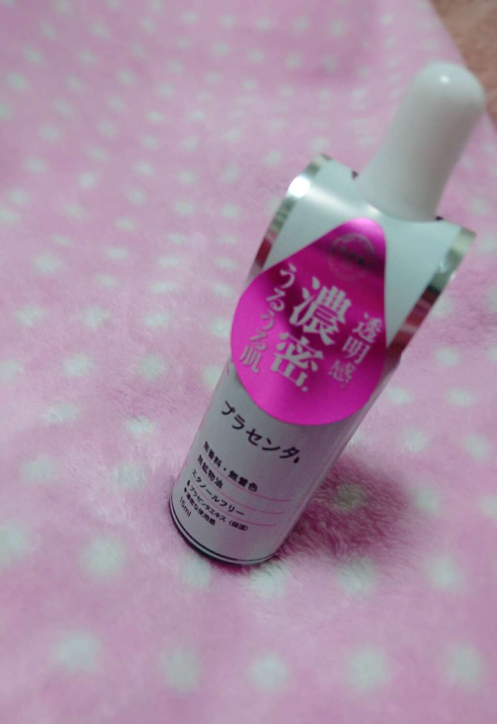 D濃密美容液 プラセンタ/DAISO/美容液を使ったクチコミ(1枚目)