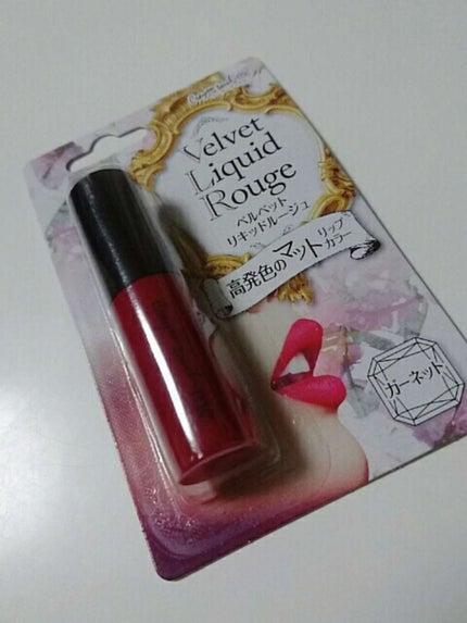 ベルベットリキッドルージュ/キャンドゥ/口紅を使ったクチコミ(1枚目)