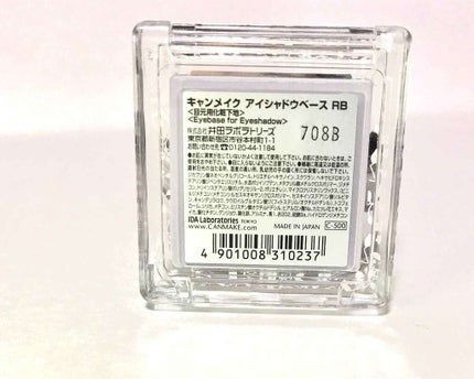 アイシャドウベース/キャンメイク/アイシャドウベースを使ったクチコミ(3枚目)