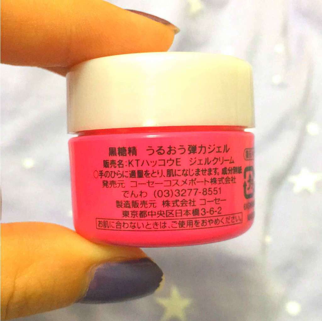 うるおう弾力ジェル/黒糖精/オールインワン化粧品を使ったクチコミ（2枚目）