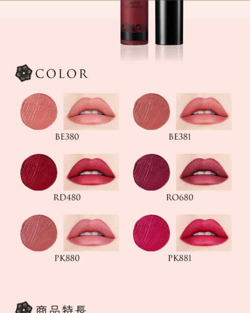 マットリップラッカー/Visée/口紅を使ったクチコミ(4枚目)