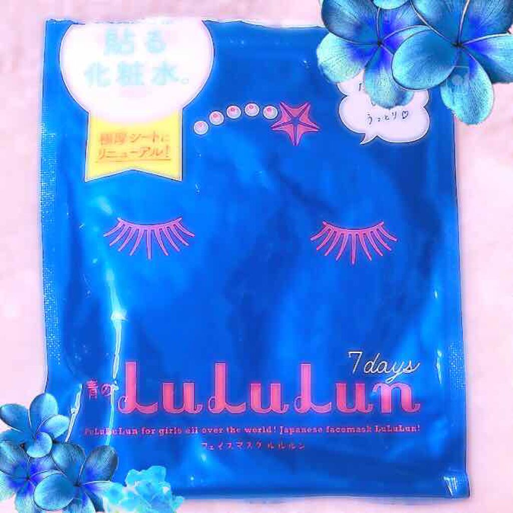 ルルルンピュア 青 (モイスト)/ルルルン/シートマスク・パックを使ったクチコミ(1枚目)
