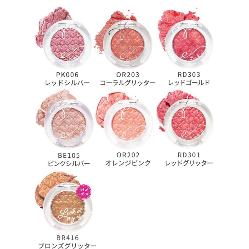 ルックアット マイアイジュエル/ETUDE/単色アイシャドウを使ったクチコミ（3枚目）