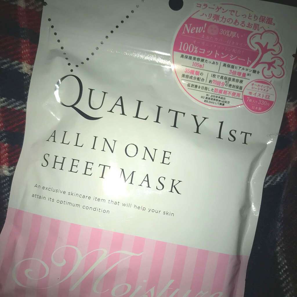 オールインワンシートマスク モイストEX/クオリティファースト/シートマスク・パックを使ったクチコミ（1枚目）