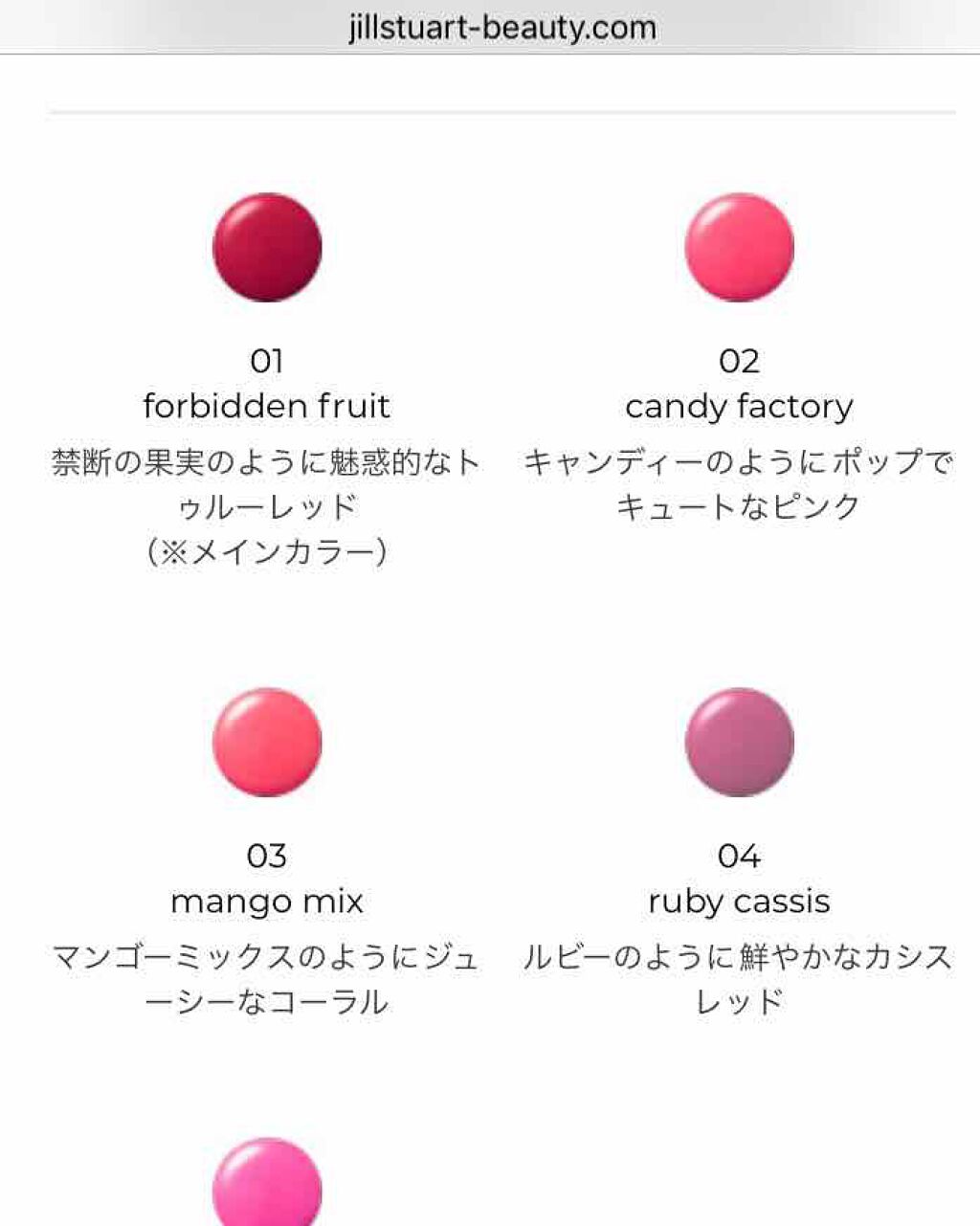 フォーエヴァージューシー オイルルージュ グロウ/JILL STUART/口紅を使ったクチコミ(4枚目)