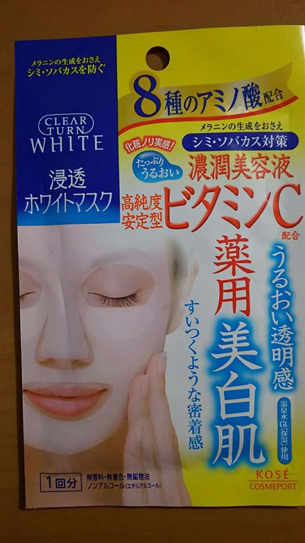 クリアターン ホワイト マスク (ビタミンC)/クリアターン/シートマスク・パックを使ったクチコミ(1枚目)