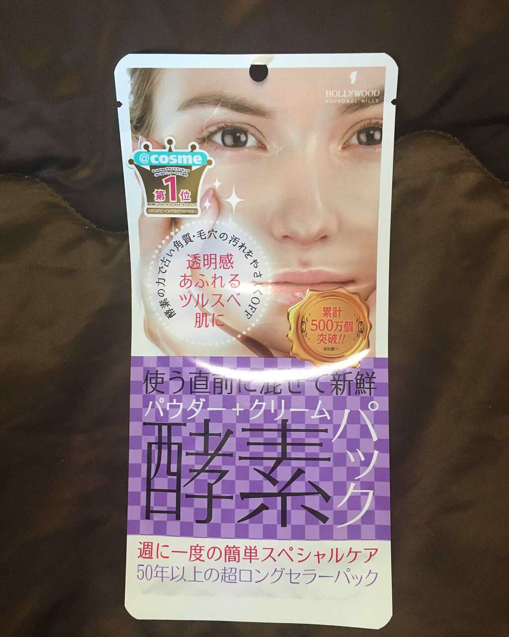 ハリウッド オーキッド 酵素パックセット/ハリウッド/洗い流すパック・マスクを使ったクチコミ(1枚目)