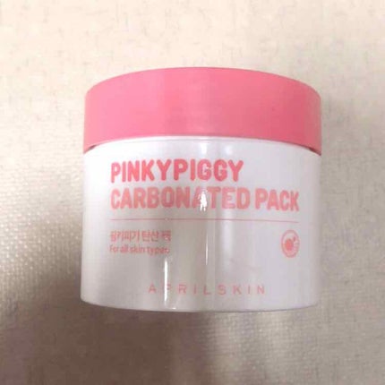 ピンキーピギー炭酸パック/APRILSKIN/洗い流すパック・マスクを使ったクチコミ(1枚目)