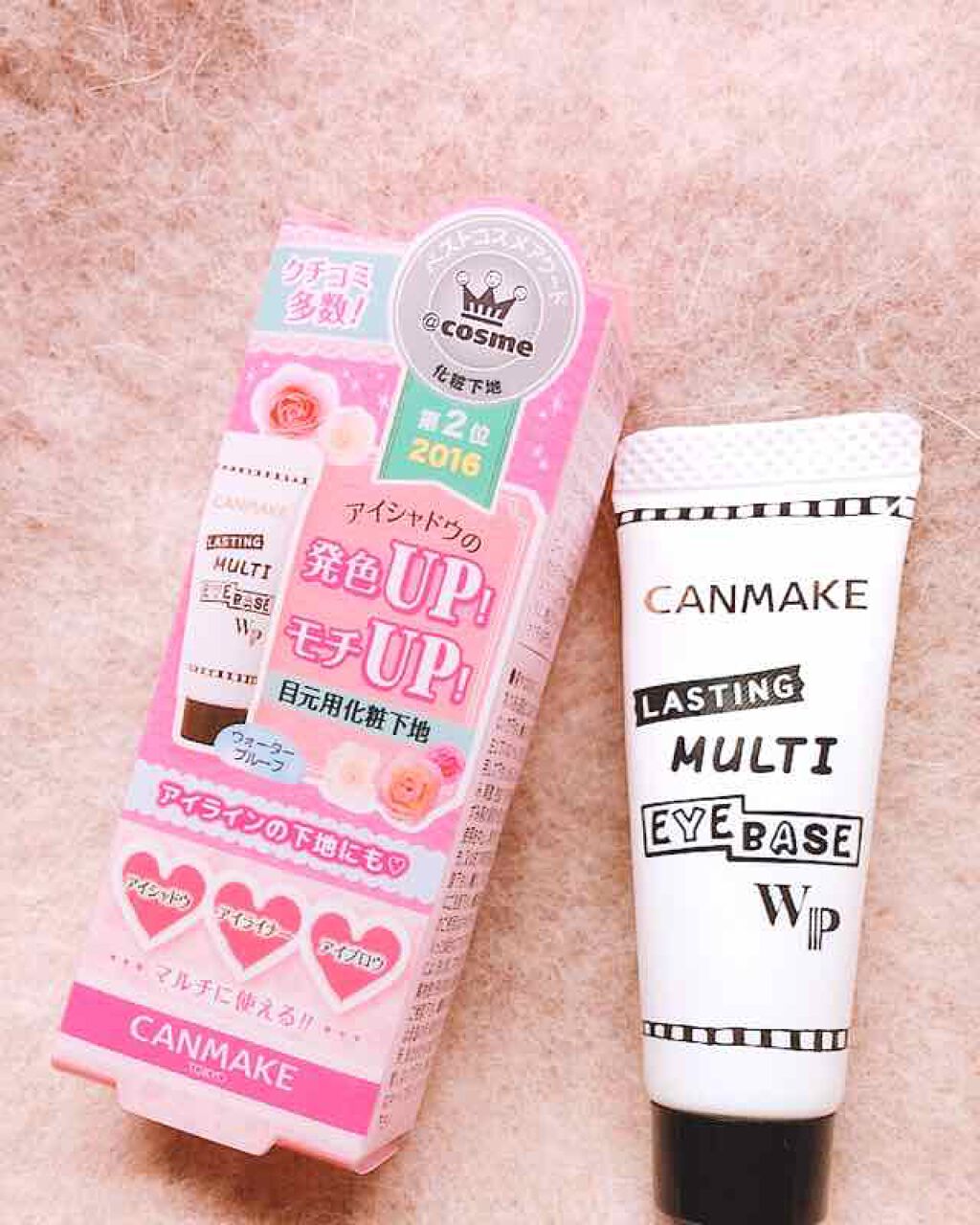 ラスティングマルチアイベース WP/キャンメイク/アイシャドウベースを使ったクチコミ（1枚目）