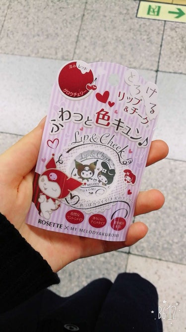 本日の衝動買い！笑
クロミちゃんのリップチークです。
アインズトルペで値引きされて500円になってて、か、かわいいいいいと思ってつい…！
