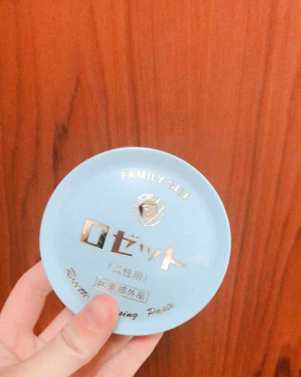 ロゼット 洗顔パスタ 荒性肌/ロゼット/洗顔フォームを使ったクチコミ(2枚目)