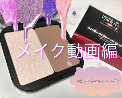 アーティストフェイスカラー/MAKE UP FOR EVER/プレストパウダーを使ったクチコミ(1枚目)