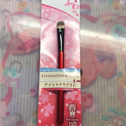春姫 アイシャドウブラシ/DAISO/メイクブラシを使ったクチコミ(1枚目)