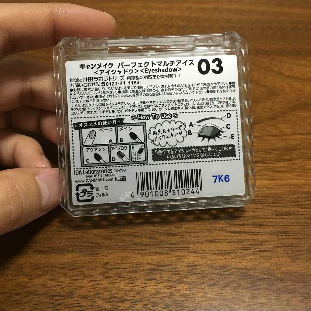 パーフェクトマルチアイズ/キャンメイク/アイシャドウパレットを使ったクチコミ(2枚目)