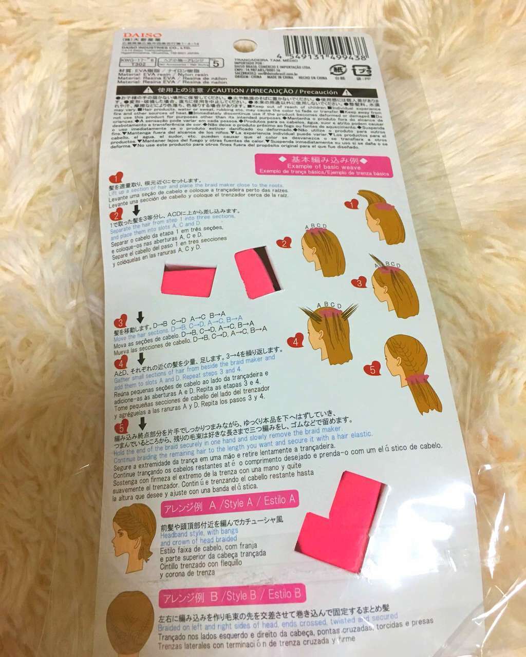 編み込みメーカーⓂ︎/DAISO/ヘアケアグッズを使ったクチコミ（3枚目）