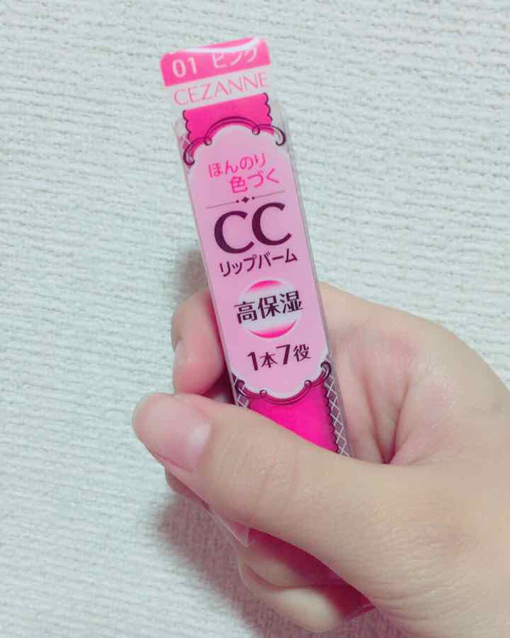 CCリップバーム/CEZANNE/リップケアを使ったクチコミ(1枚目)