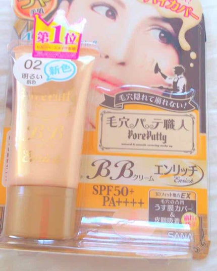 毛穴パテ職人 BBクリーム エンリッチのクチコミ「毛穴パテ職人 BBクリームエンリッチ
これ、すごいと思いました。
私は肌が弱く、ぴりぴりし.....」(1枚目)