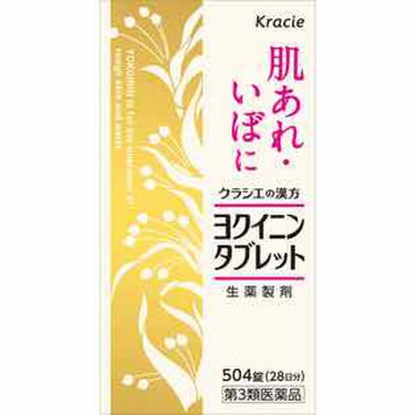 クラシエヨクイニンタブレット（医薬品）/クラシエ薬品/その他を使ったクチコミ（1枚目）