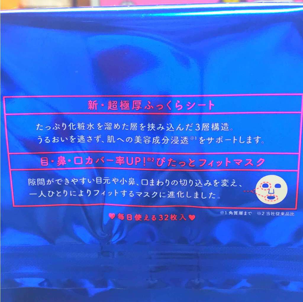 ルルルンピュア 青 (モイスト)/ルルルン/シートマスク・パックを使ったクチコミ(4枚目)