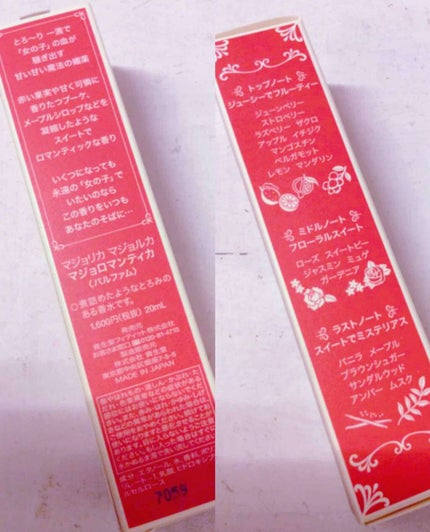 マジョロマンティカ/MAJOLICA MAJORCA/香水(レディース)を使ったクチコミ(2枚目)