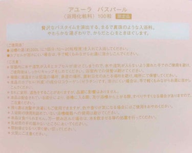 AYURA ロージージュエルガーデンのクチコミ「クリスマス限定 ボディコフレ
アユーラ
ロージージュエルガーデン

ジェリースクラブ・バスパー.....」（3枚目）