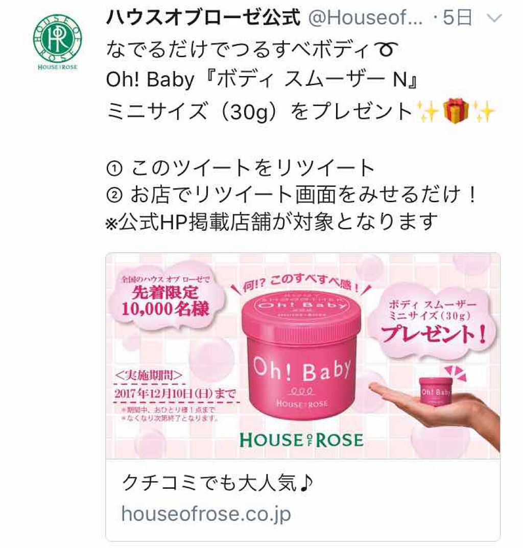 ボディ スムーザー /ハウス オブ ローゼ/ボディスクラブを使ったクチコミ（3枚目）