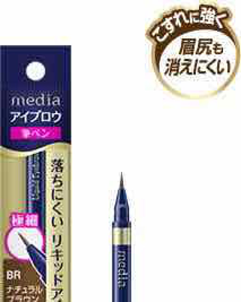 リキッドアイブロウAA/media/リキッドアイブロウを使ったクチコミ(1枚目)