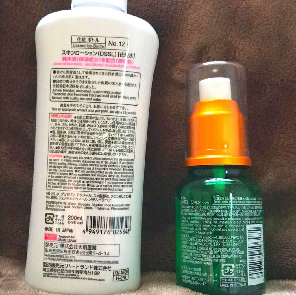 酒しずく 化粧水/DAISO/化粧水を使ったクチコミ(2枚目)