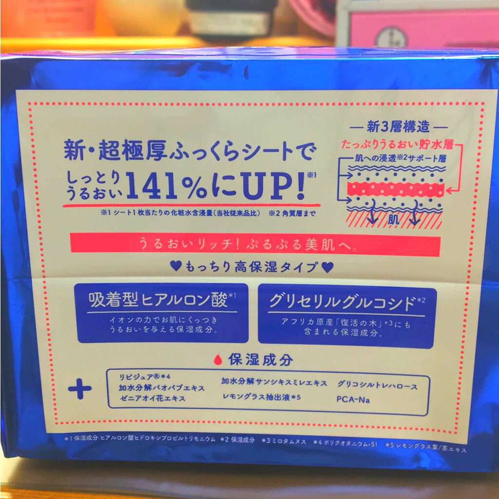 ルルルンピュア 青 (モイスト)/ルルルン/シートマスク・パックを使ったクチコミ(3枚目)