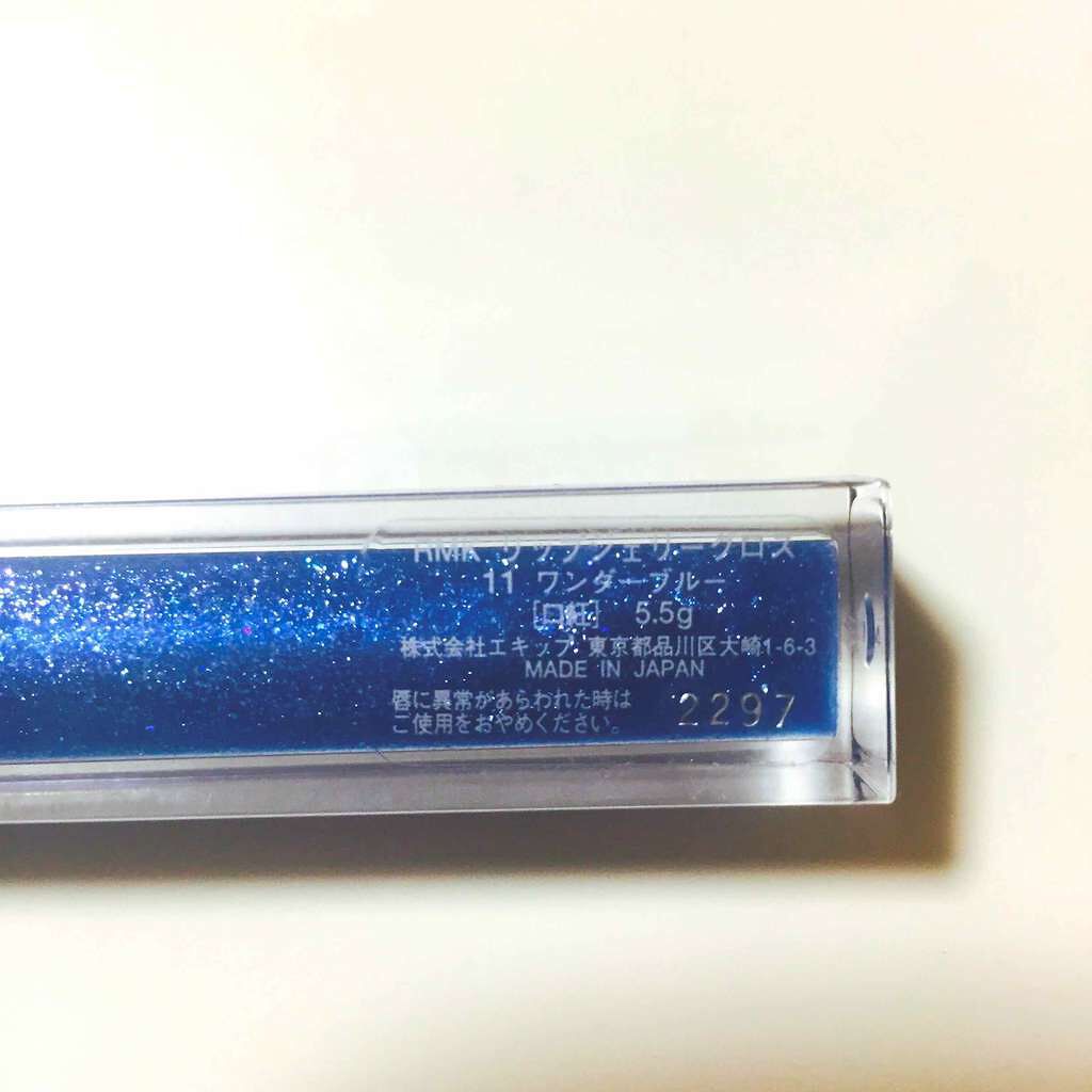 RMK リップジェリーグロス/RMK/リップグロスを使ったクチコミ(3枚目)