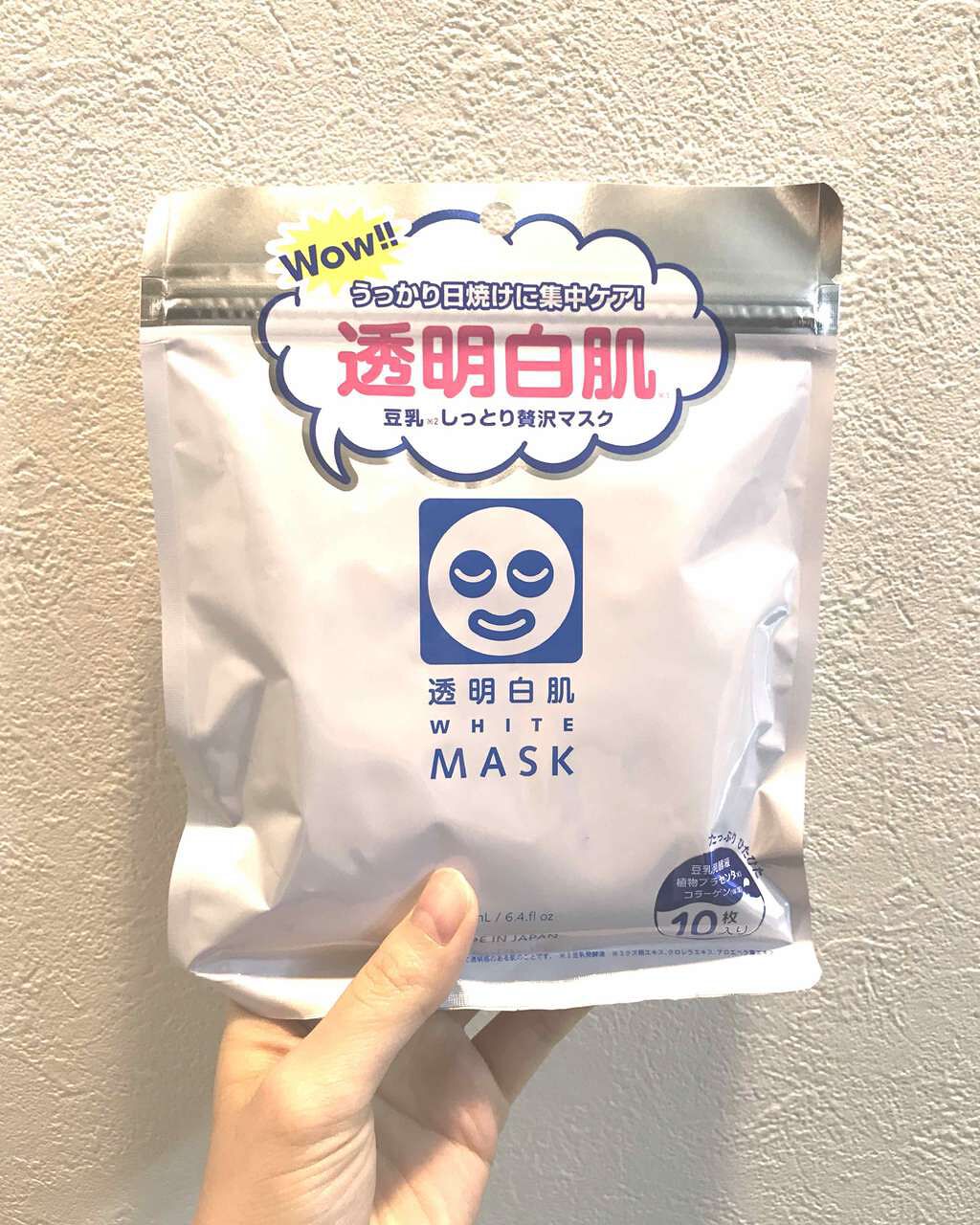 ホワイトマスクN/透明白肌/シートマスク・パックを使ったクチコミ(1枚目)