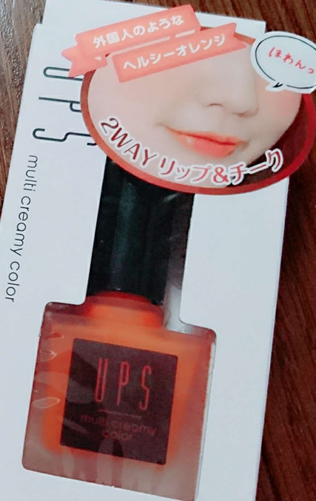 マルチクリーミーカラー/UPS/リキッドチークを使ったクチコミ(1枚目)
