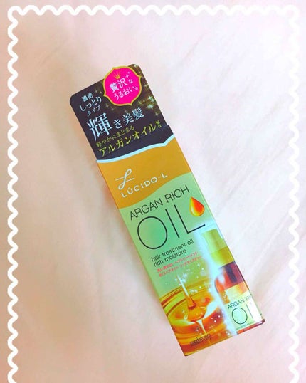オイルトリートメント #EXヘアオイル/ルシードエル/ヘアオイルを使ったクチコミ(3枚目)