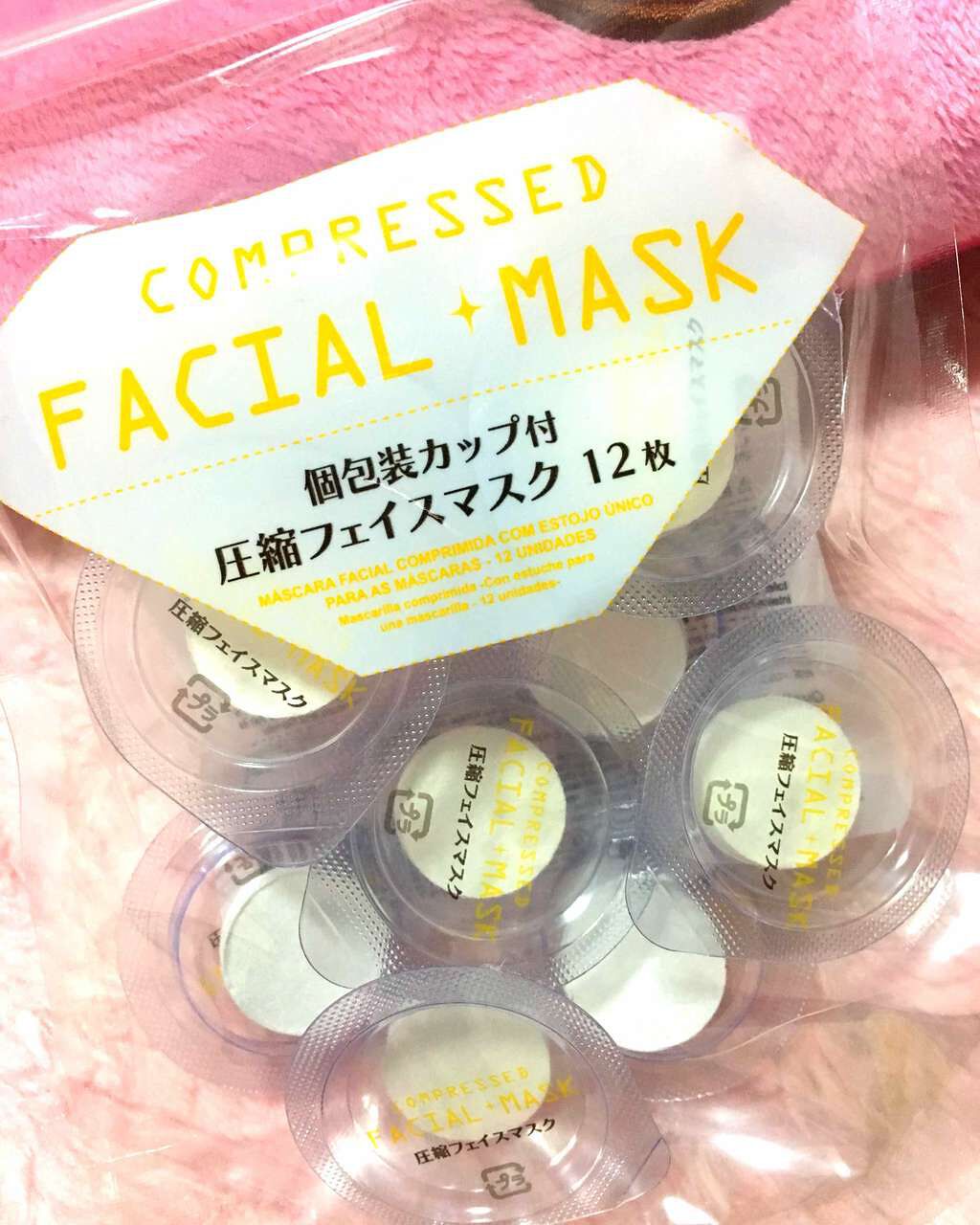 圧縮フェイスマスク/DAISO/シートマスク・パックを使ったクチコミ(1枚目)