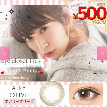 eye closet １day SweetSeries "Girly"（アイクローゼットワンデースウィートシリーズ ガーリー）/EYE CLOSET/ワンデー（１DAY）カラコンを使ったクチコミ（3枚目）